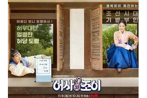 テレビ東京で放送中の『暗行御史』だけではない、暗行御史が登場する時代劇とは？ 画像