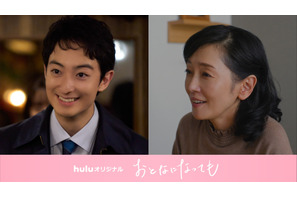 濱正悟＆麻生祐未「おとなになっても」山本美月の“夫”＆“義母”役に　緊迫の食事会シーン解禁 画像