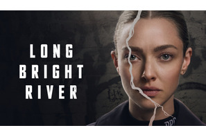 アマンダ・サイフリッド主演「ロング・ブライト・リバー」5月より日本初放送 画像