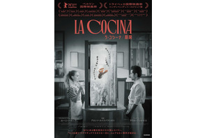ルーニー・マーラ出演の社会風刺＆厨房エンタメ『ラ・コシーナ／厨房』6月公開 画像