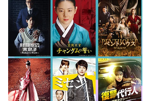 春休みに一気見したい！見始めたら止まらない人気の韓国ドラマ8選 画像