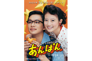 「朝から元気もらえそう」「楽しみ」今田美桜“のぶ”が走る！ 連続テレビ小説「あんぱん」予告編公開 画像