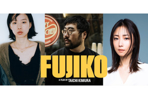 MEGUMIがプロデュース、片山友希主演『FUJIKO』製作決定 画像