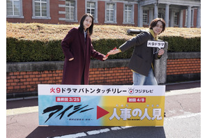 松田元太、波瑠主演「アイシー」最終回にカメオ出演 画像