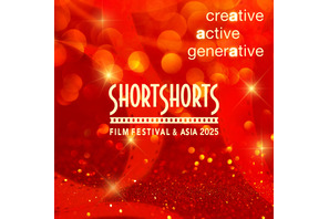 「ショートショート フィルムフェスティバル & アジア 2025」開催決定！オンライン会場4月24日から 画像