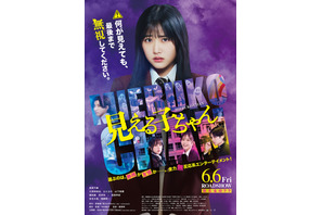 無視か友情か…原菜乃華主演『見える子ちゃん』予告&メイキング 画像