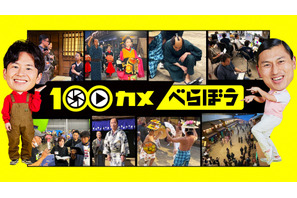 大河ドラマ「べらぼう~蔦重栄華乃夢噺~」制作現場に潜入「100カメ」は今夜 画像