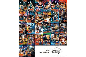 『名探偵コナン』劇場版26作品、4月からディズニープラスで見放題配信 画像