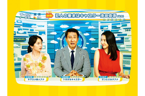 『グッドモーニングショー』今夜地上波初放送　中井貴一＆長澤まさみ＆志田未来らが出演 画像