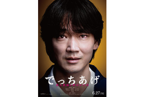 綾野剛＆柴咲コウ＆亀梨和也ら、三池崇史監督とタッグ『でっちあげ　～殺人教師と呼ばれた男』6月公開 画像