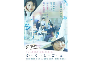 ちゃんみな、初映画主題歌！『か「」く「」し「」ご「」と「』本予告公開 画像
