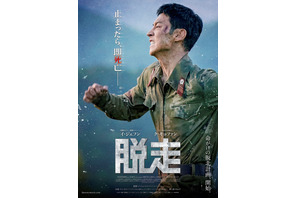 イ・ジェフン＆ク・ギョファン＆ソン・ガンら競演『脱走』6月公開 画像