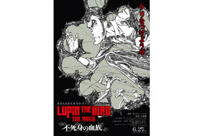 「ルパン三世」完全新作『LUPIN THE IIIRD THE MOVIE 不死身の血族』予告編 B'zが主題歌 画像