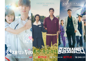 『ソンジェ』から『おつかれさま』まで…“最高の韓ドラ”選ぶ「百想芸術大賞」ノミネート発表！ 画像