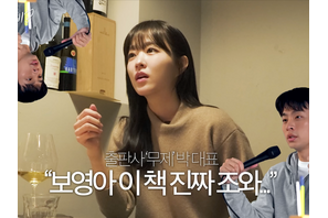 女優パク・ボヨン、“3歳年上”の俳優パク・ジョンミンと超仲良しだった！「呼び捨てしちゃう…」 画像