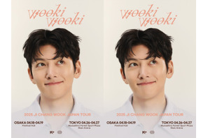 俳優チ・チャンウク、4月に東京・大阪でファンミ開催！春爛漫な日本でファンの心に花を咲かせる！ 画像