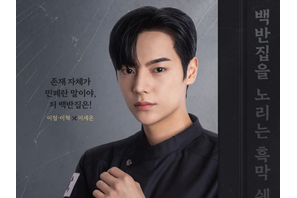 『ホ食堂』で1人2役のイ・セオン、時代と人格を超えた熱演に注目！ 画像