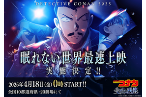 劇場版『名探偵コナン 隻眼の残像』世界最速上映が決定！ “眠らない小五郎”が“眠らない街”を盛り上げる大型屋外広告展開も 画像