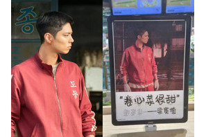 正式サービスされてないのに…中国でNetflix『おつかれさま』の肖像権侵害「盗み見の証拠」 画像