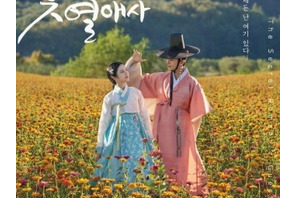 『コッソンビ』で腐敗した王朝の闇を切り裂く光となるのは誰なのか 画像