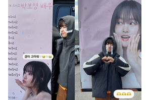 パク・ボヨンが感動の涙…!? チェ・ウシクからの差し入れ&応援のメッセージに喜び【PHOTO】 画像