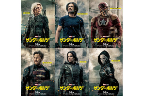 エレーナ＆バッキーほか、『サンダーボルツ*』超クセ強キャラクターポスター到着 画像