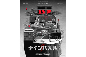 キム・ダミ＆ソン・ソック初共演「ナインパズル」5月21日より初回6話一挙配信決定　 画像