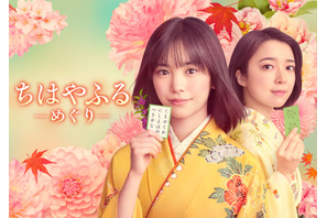 當真あみ連続ドラマ初主演、上白石萌音は“教師・大江奏”に「ちはやふる－めぐり－」 画像