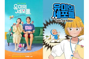 意外作も! 実はウェブ漫画&小説が原作だった韓ドラ人気作たち 画像