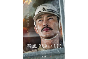 海での激戦を最前線で戦い抜く…竹野内豊主演『雪風 YUKIKAZE』特報映像 画像