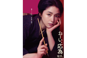 長澤まさみ、北斎の娘に！ 大森立嗣監督と再タッグ『おーい、応為』公開 画像