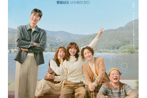 チェ・スヨンとチョ・ユニ出演の新ドラマのティーザー映像とポスターを公開 画像