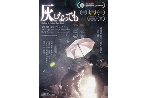 「国家安全維持法」施行から5年、当時の香港を収める『灰となっても』6月劇場公開 画像