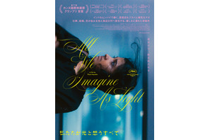 インド映画初のカンヌグランプリ『私たちが光と想うすべて』7月、日本公開 画像