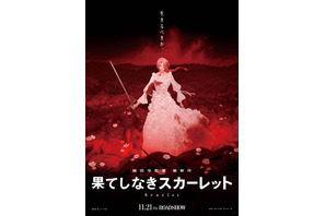細田守監督『果てしなきスカーレット』11月21日公開！ 本編映像公開 画像