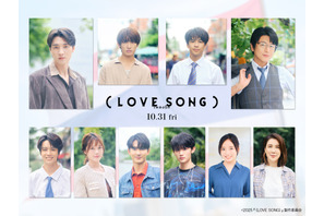 森崎ウィン＆向井康二『（LOVE SONG）』に及川光博＆藤原大祐ら日タイ豪華キャスト出演 画像
