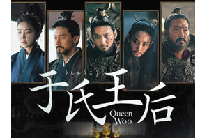 チ・チャンウク＆チョン・ジョンソ共演『于氏王后』、5月2日よりDVDリリース＆7月U-NEXTで独占配信決定 画像