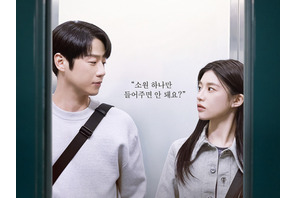 両想いになるまであと少し？『いつかは賢いレジデント生活』の“約束の9話”に熱視線！ 画像