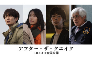 岡田将生＆渡辺大知ら出演 村上春樹原作『アフター・ザ・クエイク』10月公開決定 画像