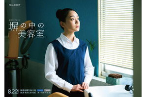 奈緒主演「塀の中の美容室」ドラマ化　女子刑務所に実在する美容室がモデル　 画像