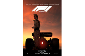 ブラッド・ピット主演『F1／エフワン』新予告　ラージフォーマット上映が決定 画像