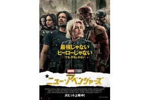 『サンダーボルツ*』改め、マーベル新チームは「ニュー・アベンジャーズ」に!? 画像
