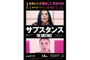 「背中を預け合った」デミ・ムーア＆マーガレット・クアリー『サブスタンス』インタビュー映像 画像