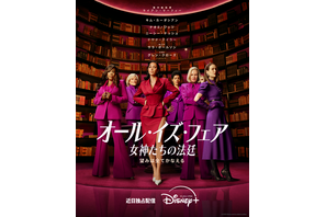 キム・カーダシアン主演のリーガルドラマ「オール・イズ・フェア 女神たちの法廷」今秋配信 画像