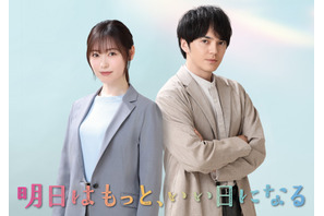 福原遥＆林遣都、月9でバディに　児童相談所が舞台の物語「明日はもっと、いい日になる」 画像
