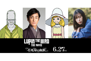 片岡愛之助＆森川葵がゲスト『LUPIN THE IIIRD THE MOVIE 不死身の血族』予告 画像