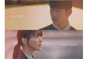 痛みと癒しのロマンティック成長譚、『未知のソウル』団体ポスター公開 画像