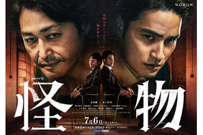 安田顕×水上恒司「怪物」に剛力彩芽＆渡部篤郎ら出演、新映像公開 画像