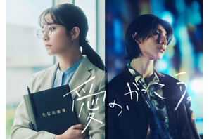 木村文乃×ラウール初共演！教師とホスト演じる新ドラマ「愛の、がっこう。」7月スタート 画像