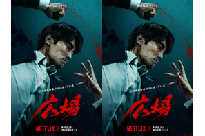 ソ・ジソブが13年ぶりにノワールアクション復帰！Netflix新作『広場』予告＆キーアート解禁 画像